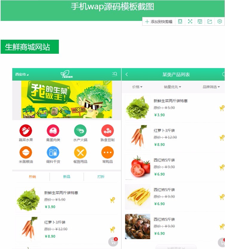 企业商城网站模板源码手机wap整站带php后台html5静态自适响应式 