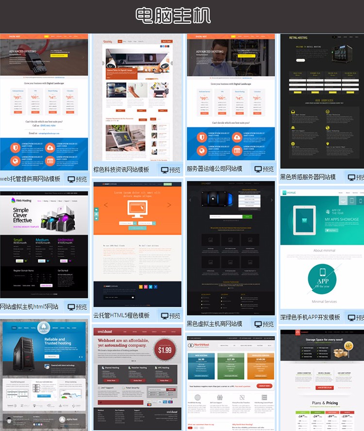企业商城网站模板源码手机wap整站带php后台html5静态自适响应式 