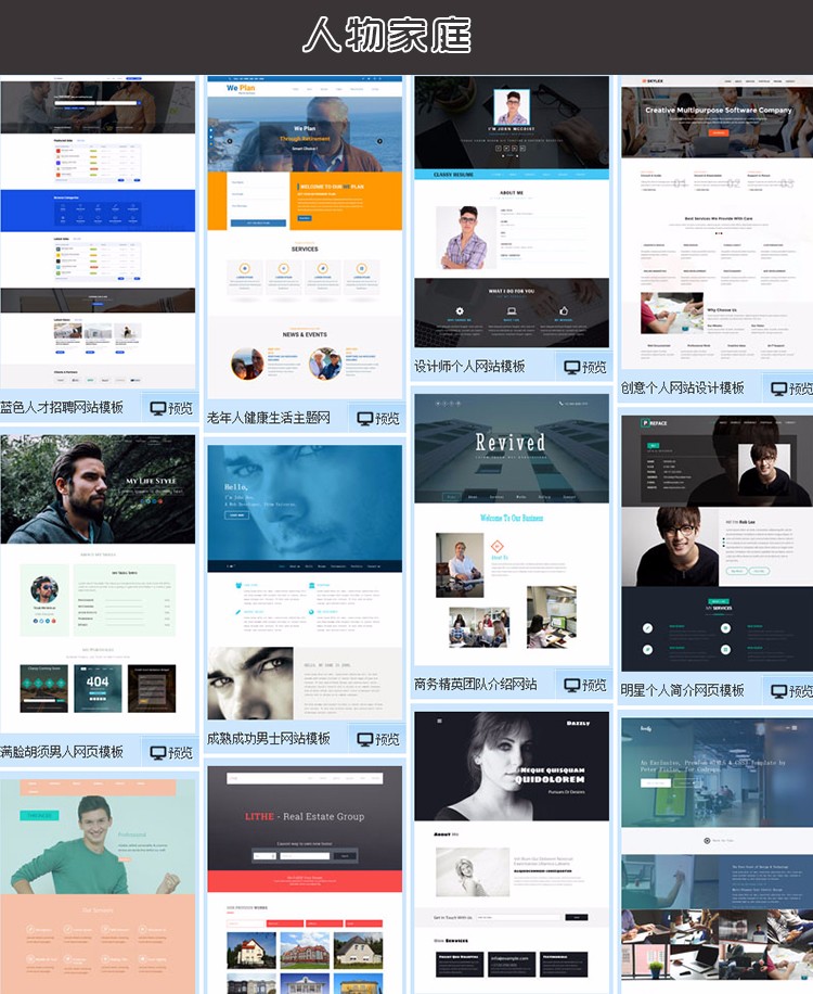 企业商城网站模板源码手机wap整站带php后台html5静态自适响应式 
