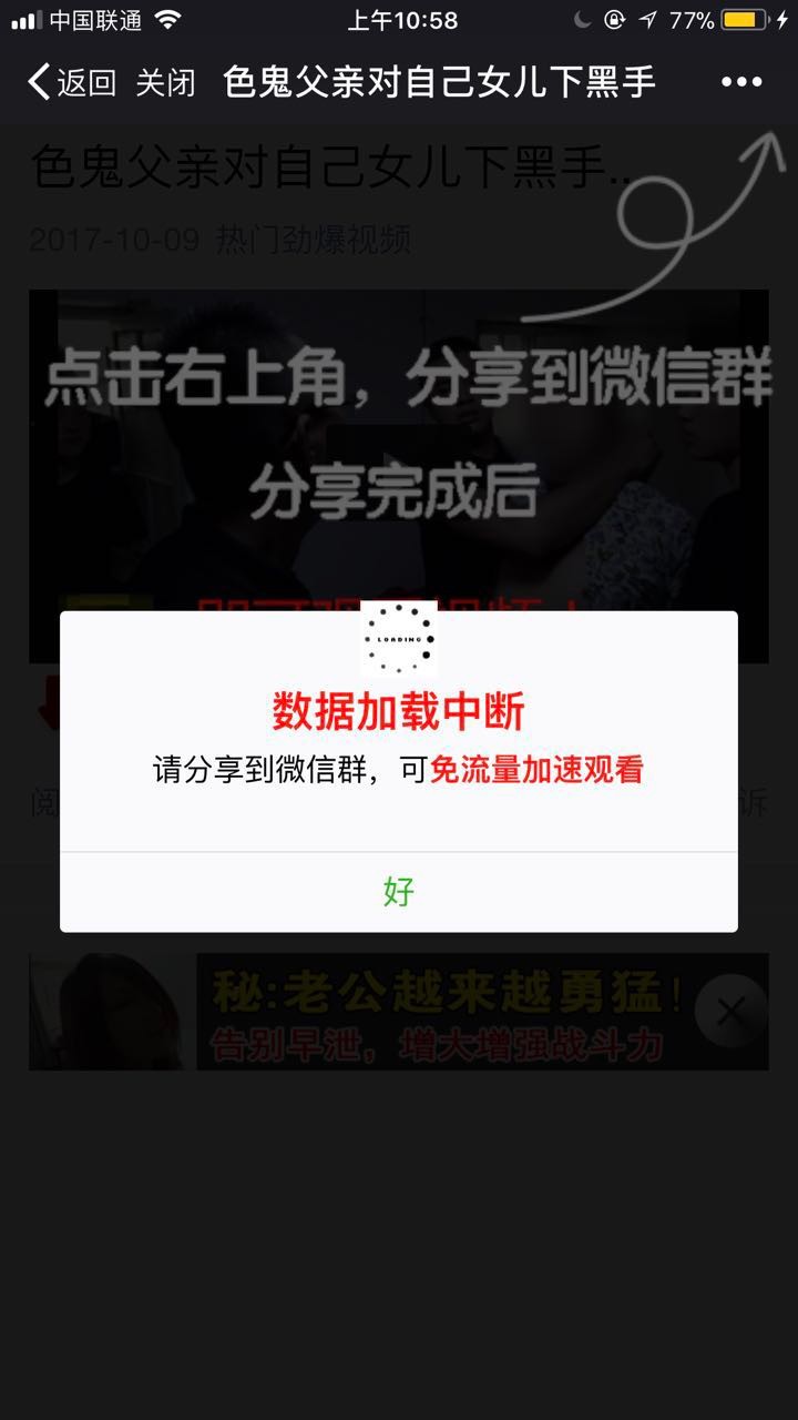 包安装!视频播放一半强制分享微信视频强制分享,看到一半强制分享到微信群和朋友圈程