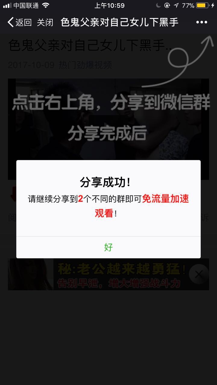 包安装!视频播放一半强制分享微信视频强制分享,看到一半强制分享到微信群和朋友圈程