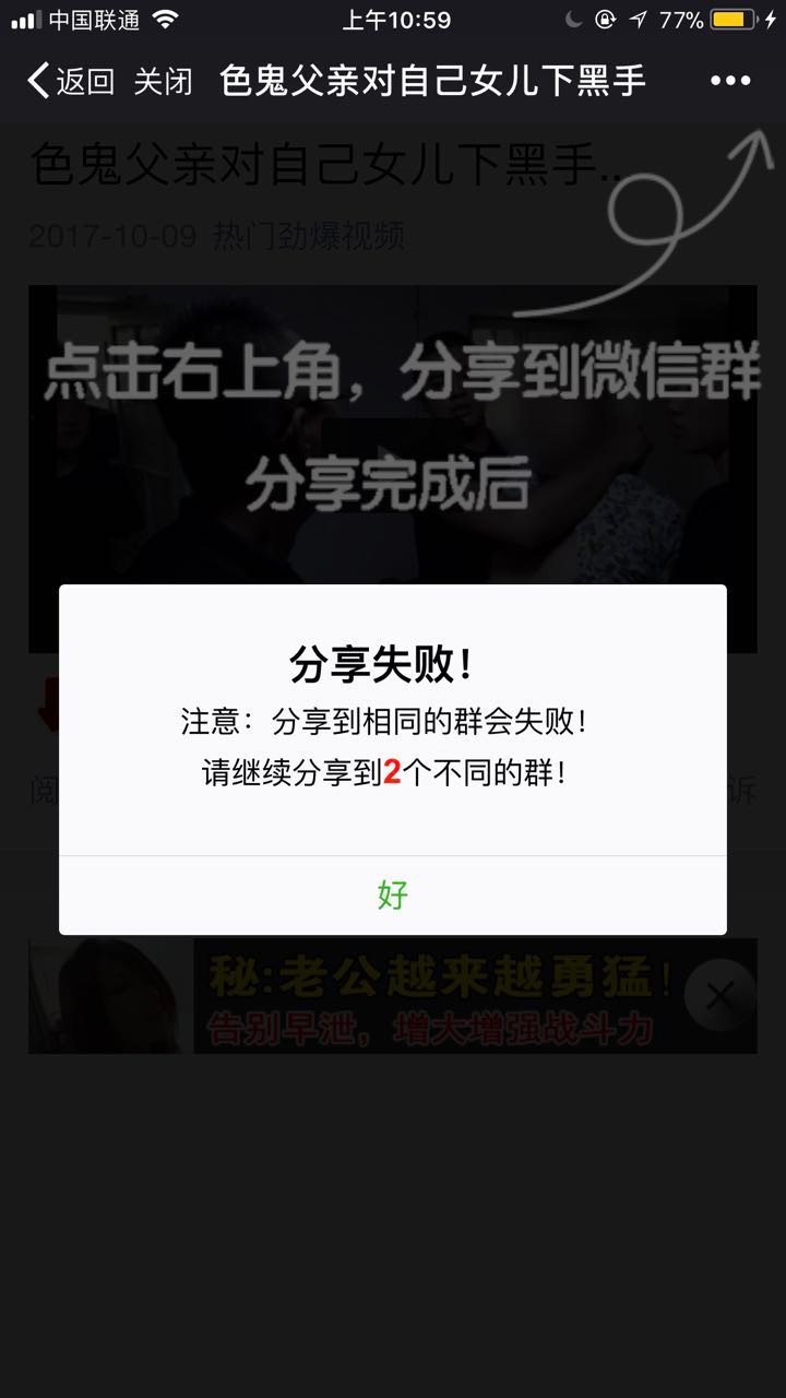 包安装!视频播放一半强制分享微信视频强制分享,看到一半强制分享到微信群和朋友圈程