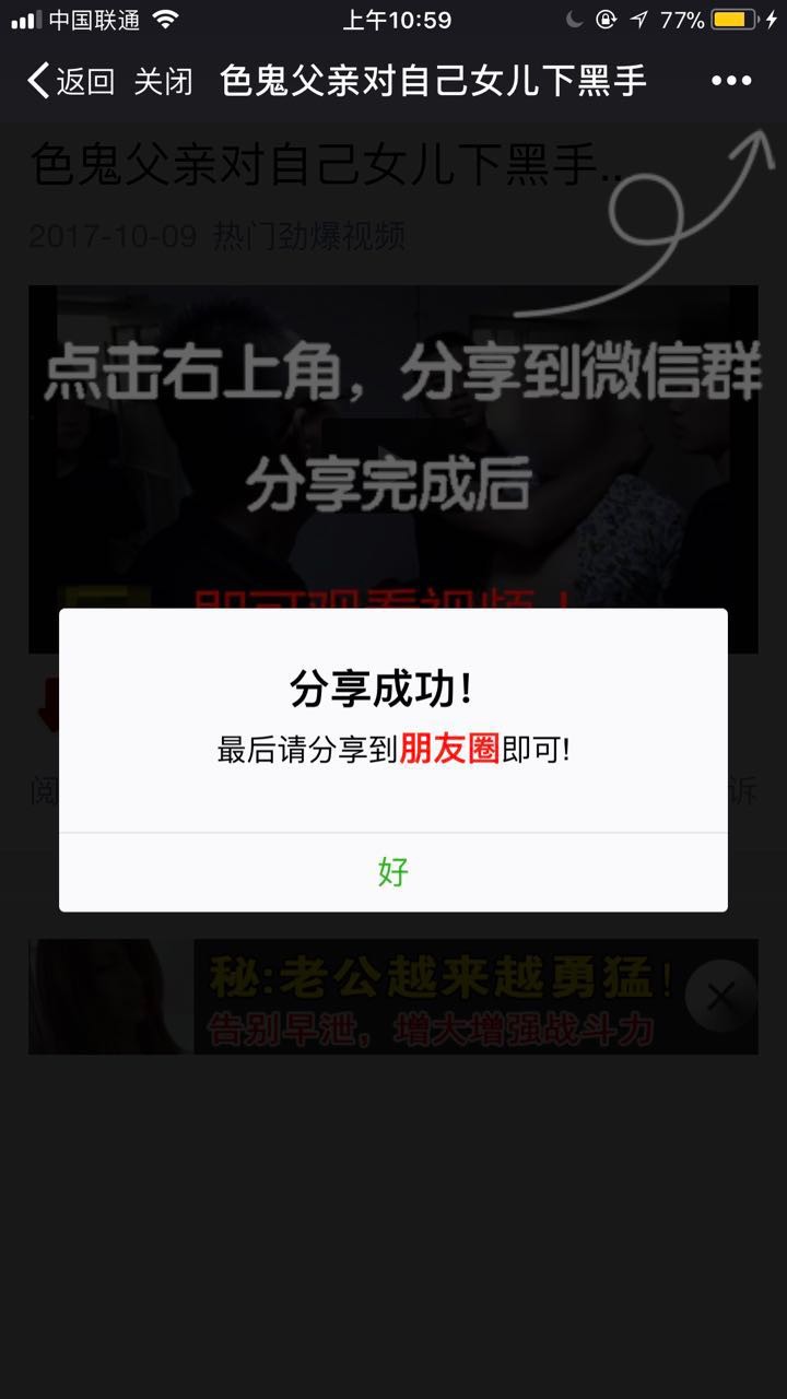 包安装!视频播放一半强制分享微信视频强制分享,看到一半强制分享到微信群和朋友圈程