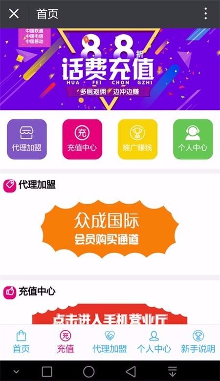 Thinkphp话费充值微信三级分销源码带数据库配置说明