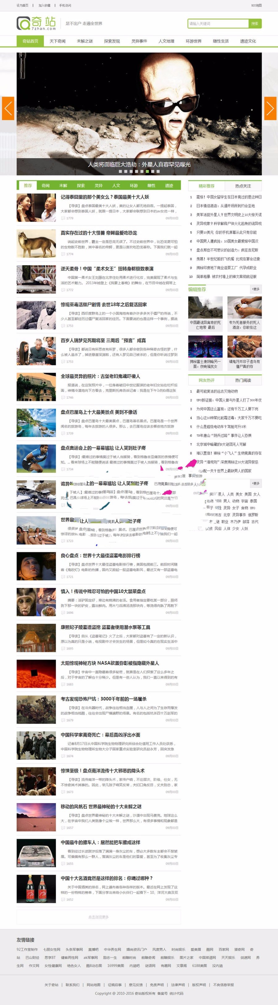 92kaifai仿《奇站网》整站源码|帝国cms内核开发带手机版+采集功能