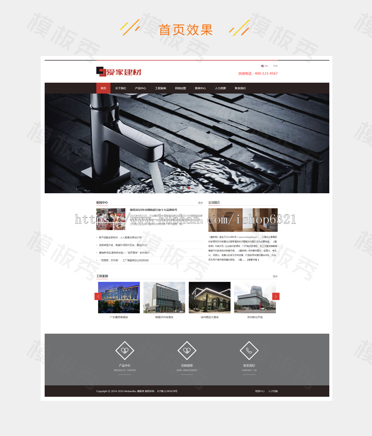 dedecms中英双语响应式装修建材织梦模板企业官网网站源码带后台 