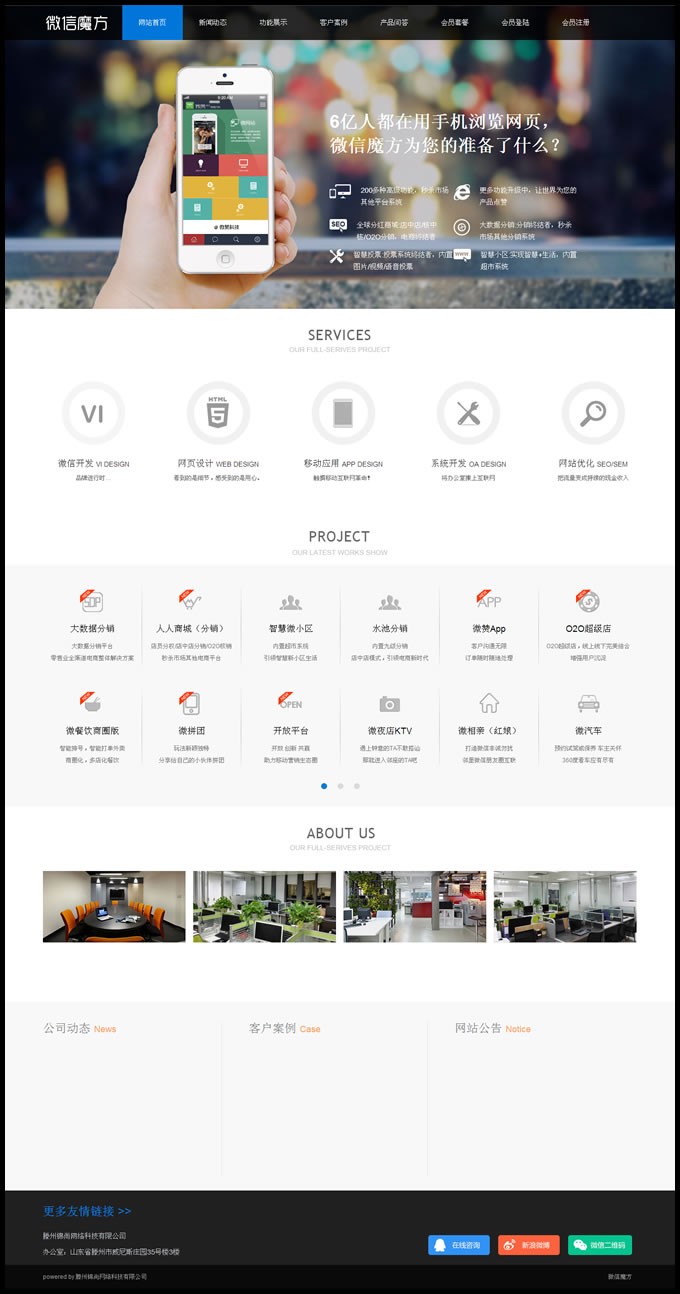 微信魔方V109.2纯净一键安装包
