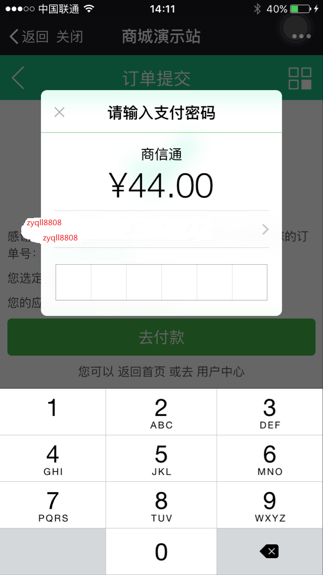ectouc微商城微分销模版ecshop微手机商城分销可WX支付源码 