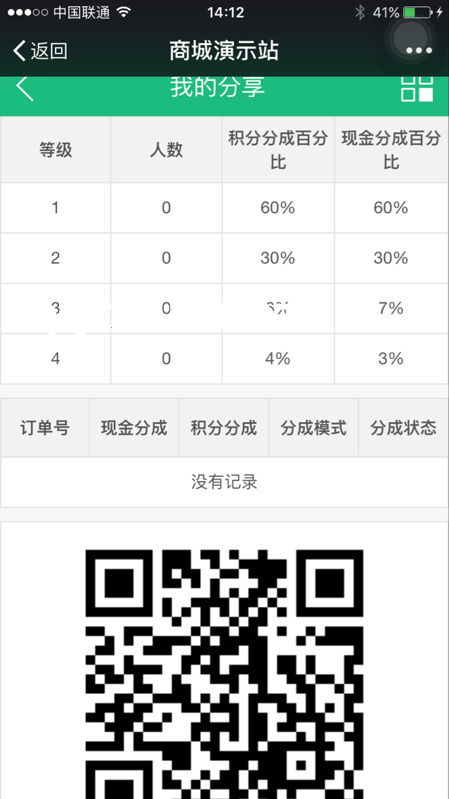 ectouc微商城微分销模版ecshop微手机商城分销可WX支付源码 