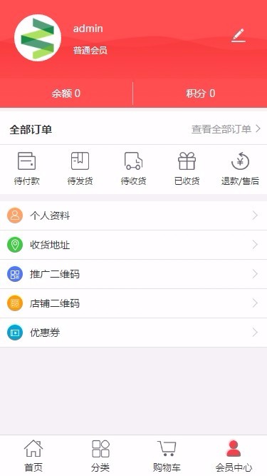 互动网络开源商城多分销版二维码推广