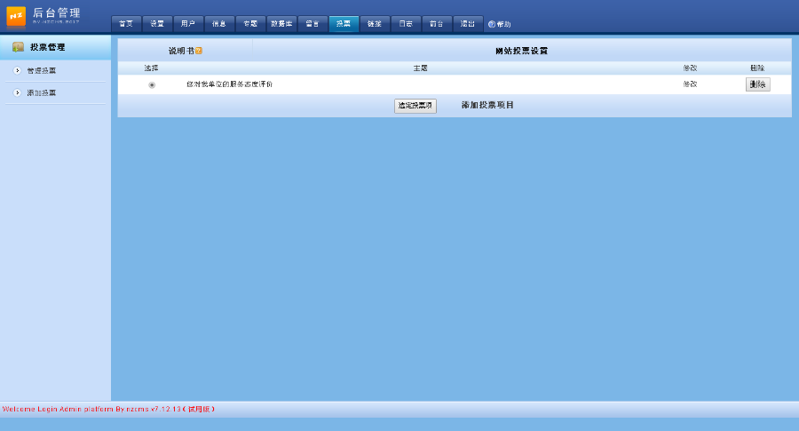 政府网站管理系统源码简洁宽屏版