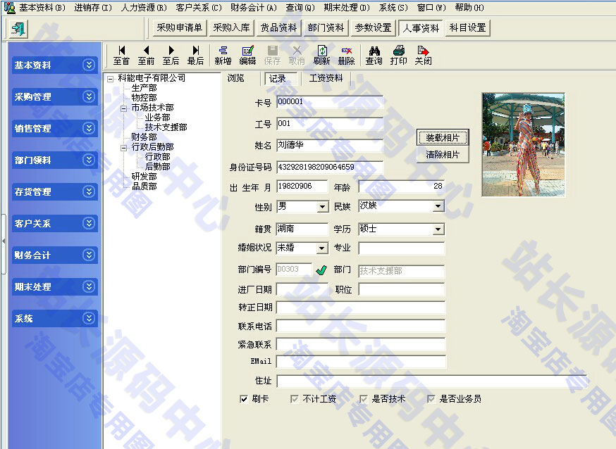 Delphi大型进销存管理系统源码 进销存源码 ERP Delphi源码