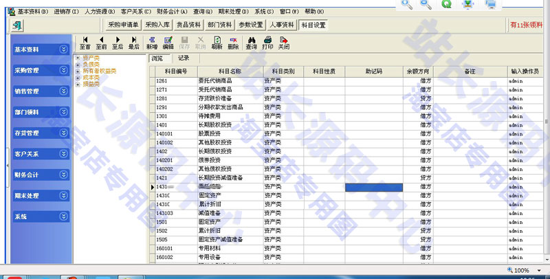 Delphi大型进销存管理系统源码 进销存源码 ERP Delphi源码