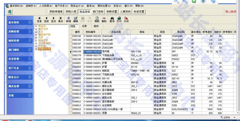 Delphi大型进销存管理系统源码 进销存源码 ERP Delphi源码