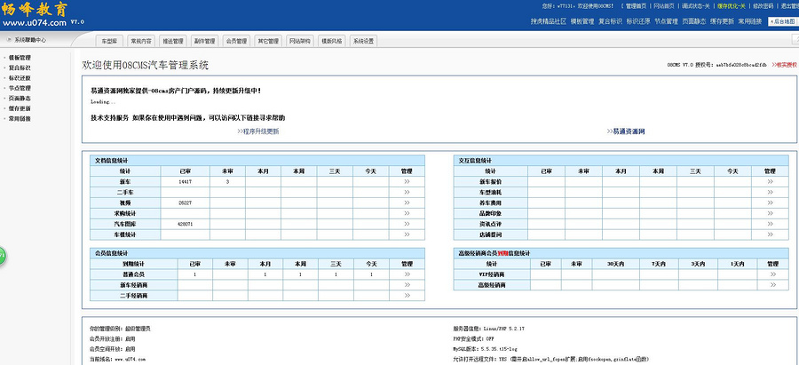 08cms汽车系统7.0旗舰版 汽车服务 车商城 汽车网站源码 预约