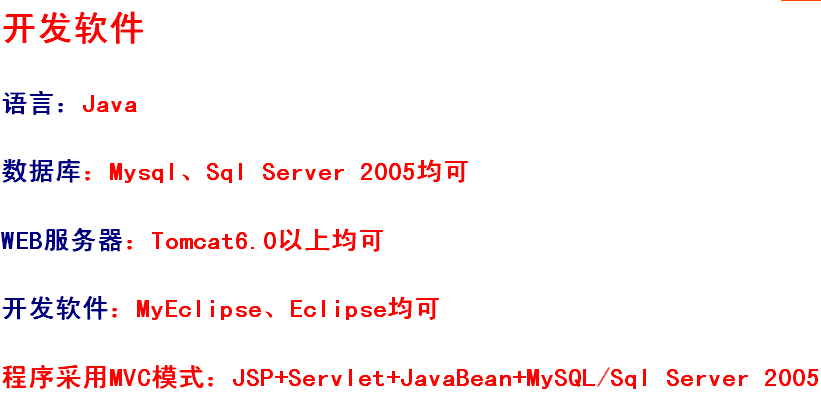 物品 物资 固定资产管理系统+源码 jsp ssh java web j2ee bs