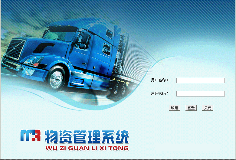 物品 物资 固定资产管理系统+源码 jsp ssh java web j2ee bs