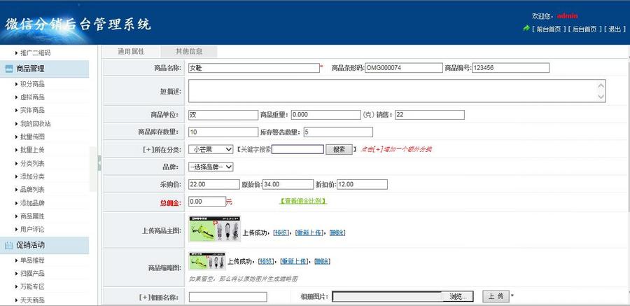 微信三级分销商城系统开源源码3种分销商等级分销推广二维码海报