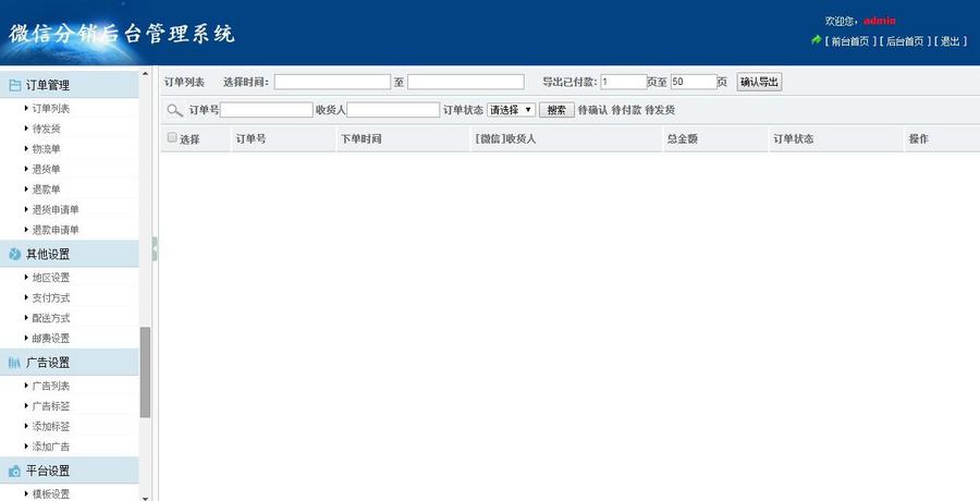 微信三级分销商城系统开源源码3种分销商等级分销推广二维码海报
