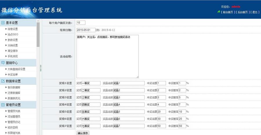 微信三级分销商城系统开源源码3种分销商等级分销推广二维码海报
