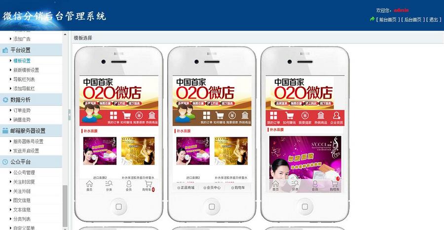 微信三级分销商城系统开源源码3种分销商等级分销推广二维码海报