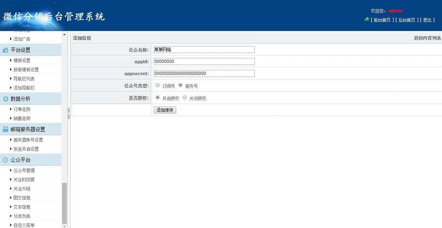 微信三级分销商城系统开源源码3种分销商等级分销推广二维码海报