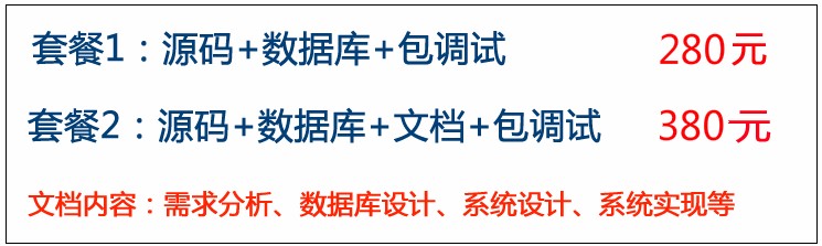 android订餐 手机app订餐 安卓网络订餐系统+源码+文档+数据库 