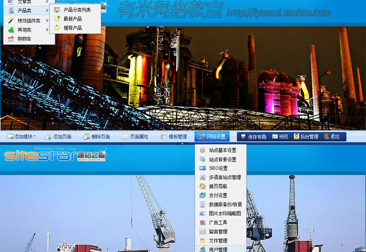 建站之星V2.7去版权 智能系统 企业网店门户PHP源码 网站设计SEO