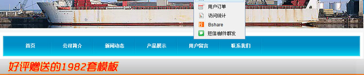 建站之星V2.7去版权 智能系统 企业网店门户PHP源码 网站设计SEO