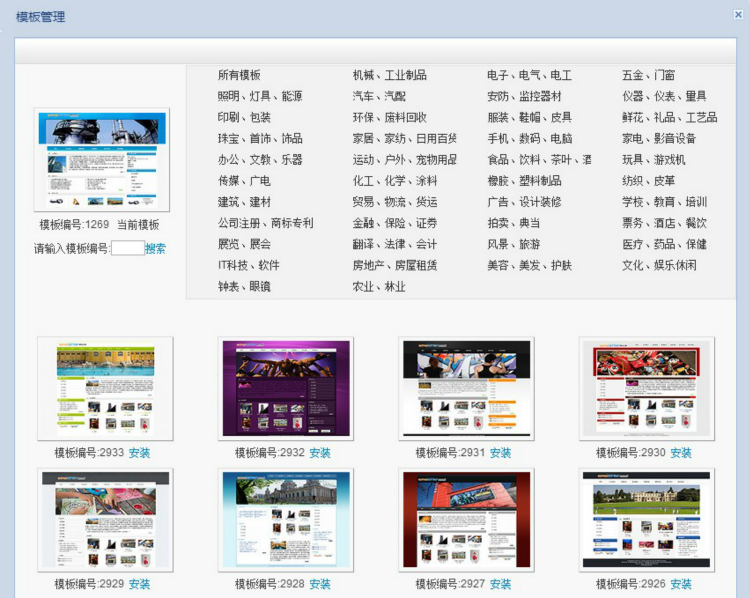 建站之星V2.7去版权 智能系统 企业网店门户PHP源码 网站设计SEO