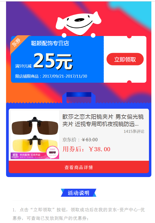 京东客CMS系统公众号京东客CMS程序源码