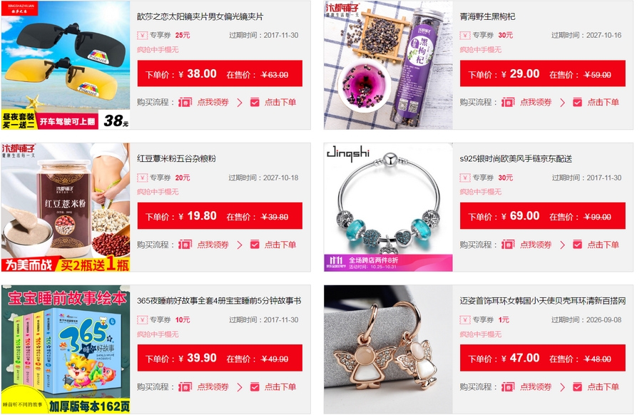 京东客CMS系统公众号京东客CMS程序源码