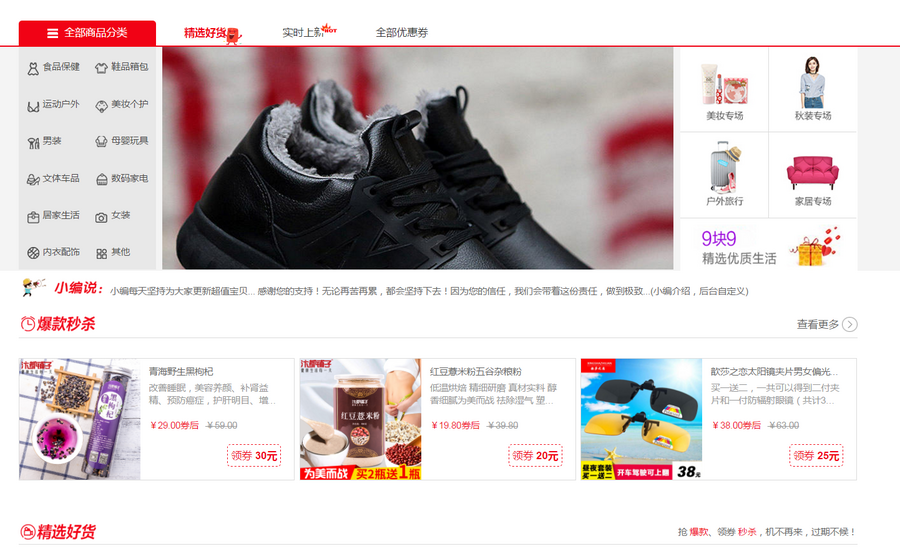 京东客CMS系统公众号京东客CMS程序源码