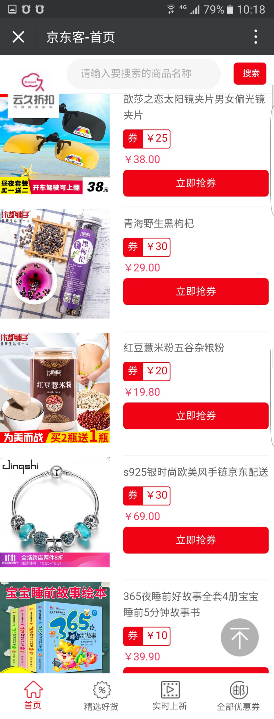 京东客CMS系统公众号京东客CMS程序源码