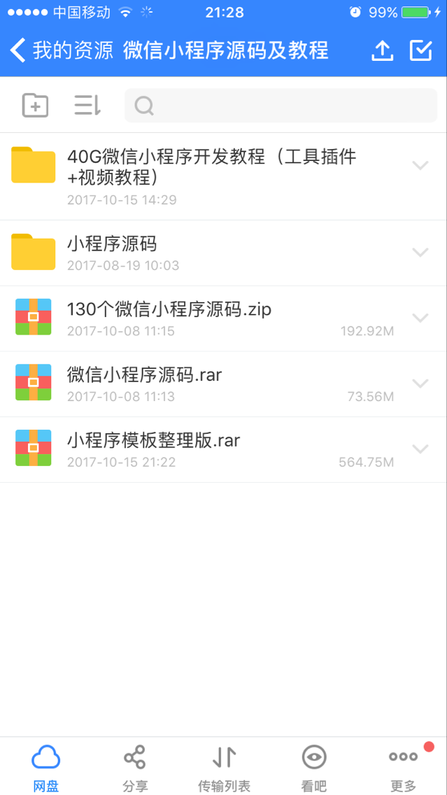 微信小程序源码微商城带后台完整版PHP后台商城企业源码