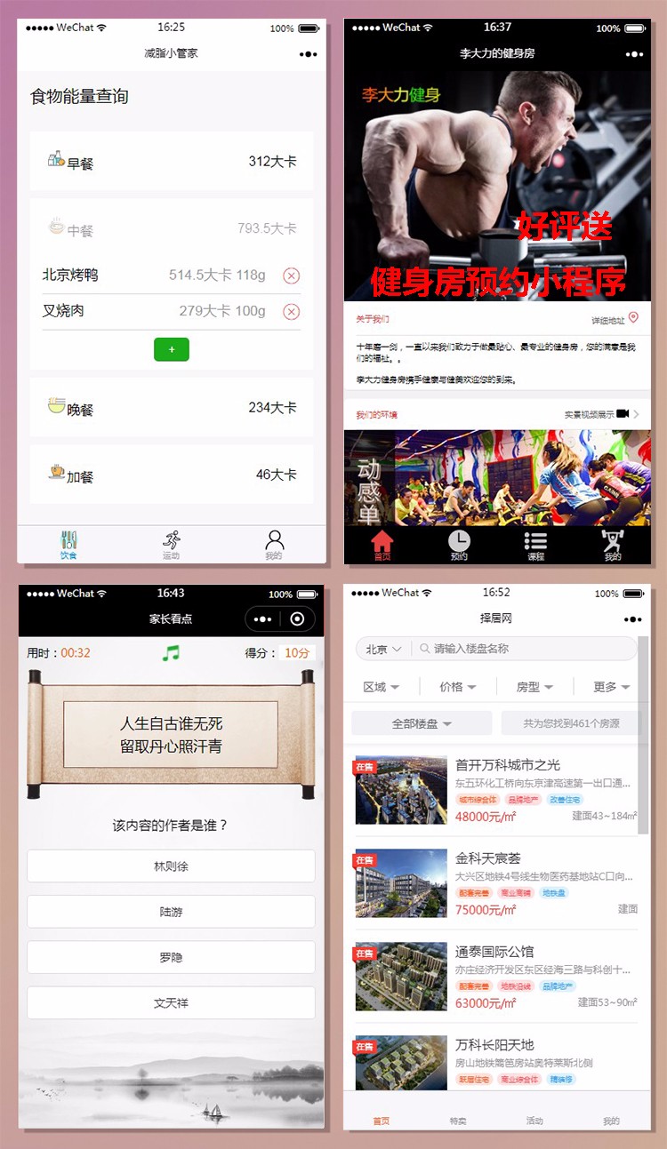 微信小程序源码微商城带后台完整版PHP后台商城企业源码