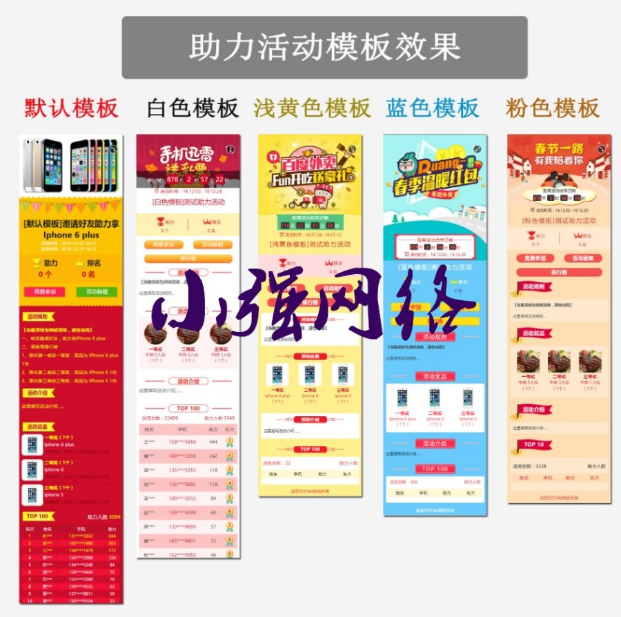 微助力系统/朋友圈助力/微信助力活动源码/Discuz!助力插件/tom助力9.0