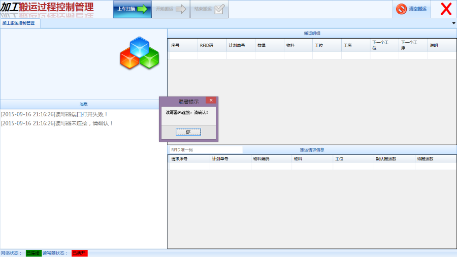 SimpleMES加工装配模拟系统