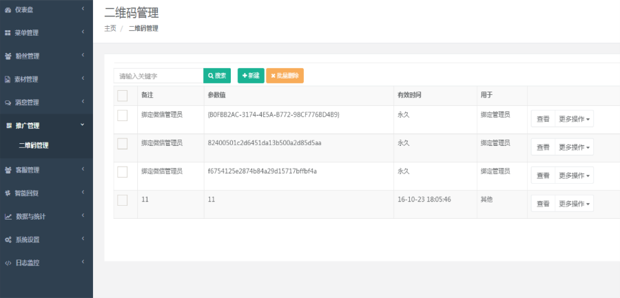 微信框架--实用的代码
