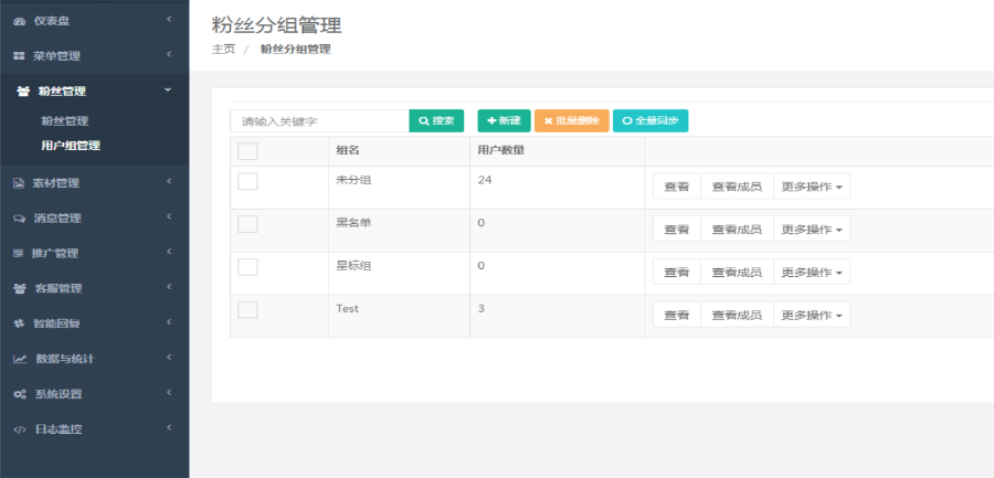微信框架--实用的代码