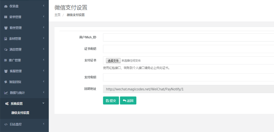 微信框架--实用的代码