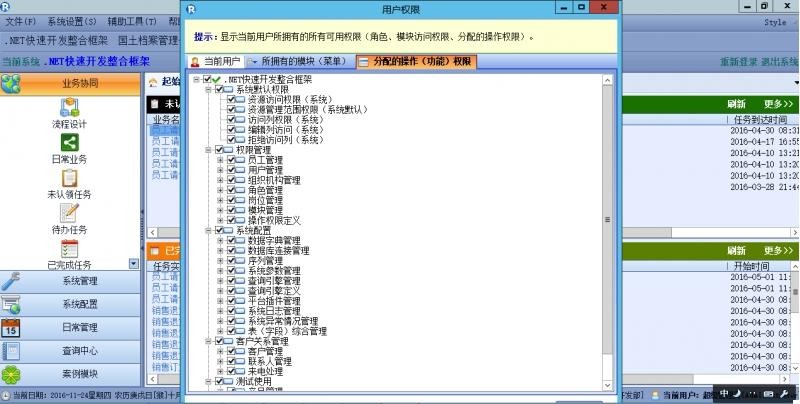 rdifra-mework.net.net快速开发框架cs、bs 开发框架企业豪华版3.0源码 