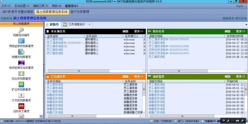 rdifra-mework.net.net快速开发框架cs、bs 开发框架企业豪华版3.0源码 