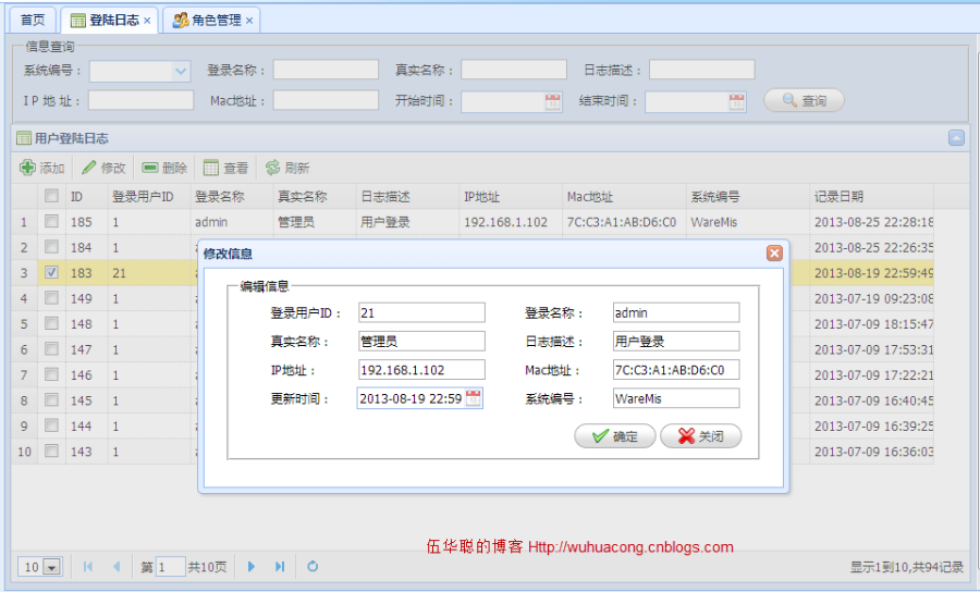 企业信息化管理平台源码(whc)