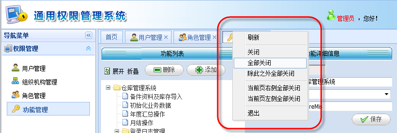 企业信息化管理平台源码(whc)