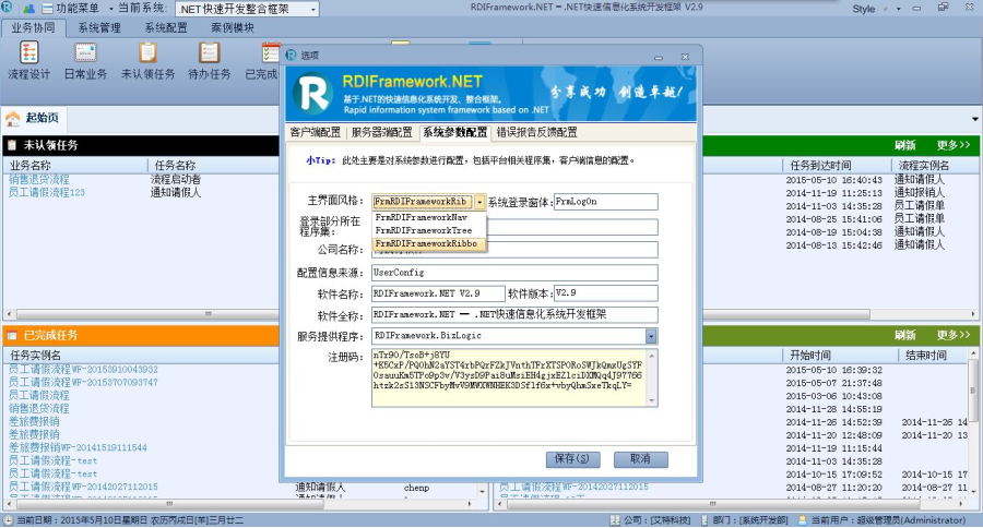 RDifra-mework.NET V2.9 