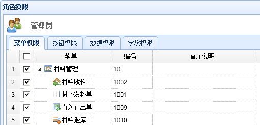 MVC4.+EasyUI建筑材料系统源码