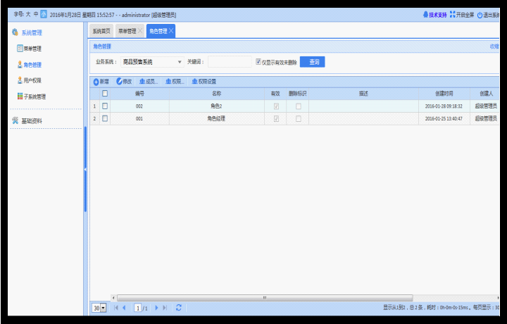 DotNet.CommonV4.2企业开发版（吉日嘎拉权限系统） 