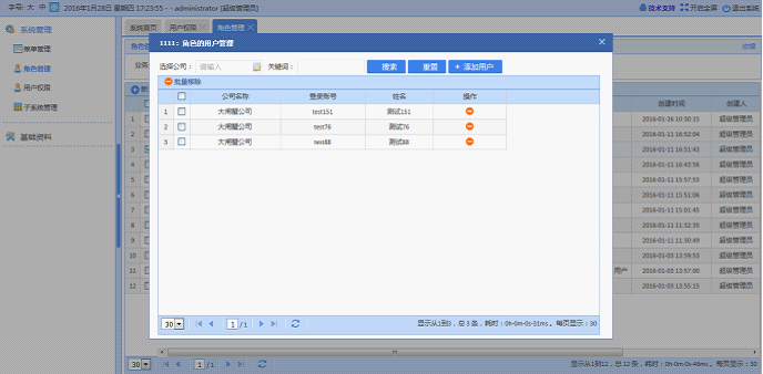 DotNet.CommonV4.2企业开发版（吉日嘎拉权限系统） 
