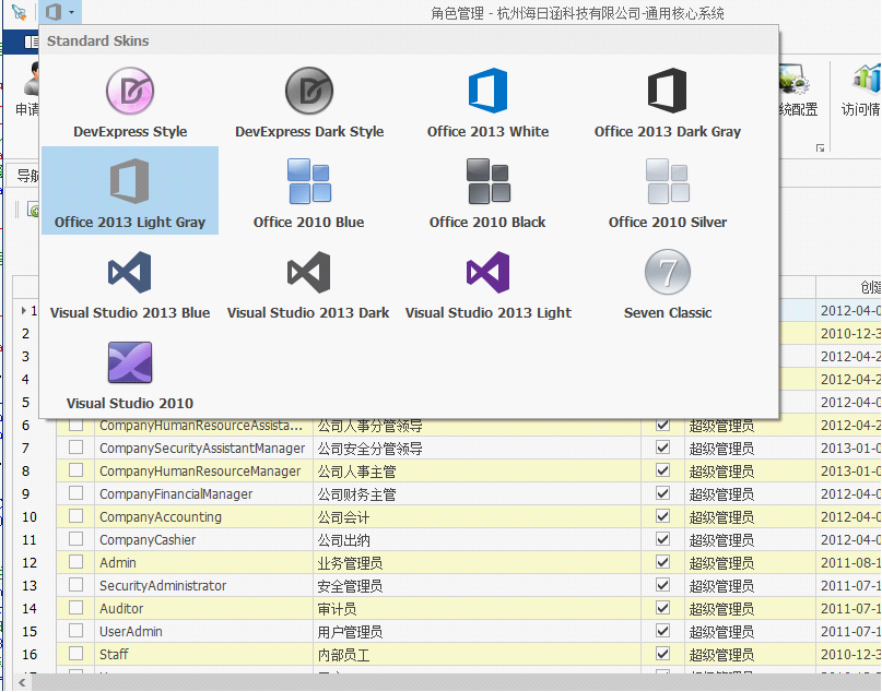 DotNet.CommonV4.1企业开发版(吉日嘎拉权限系统)
